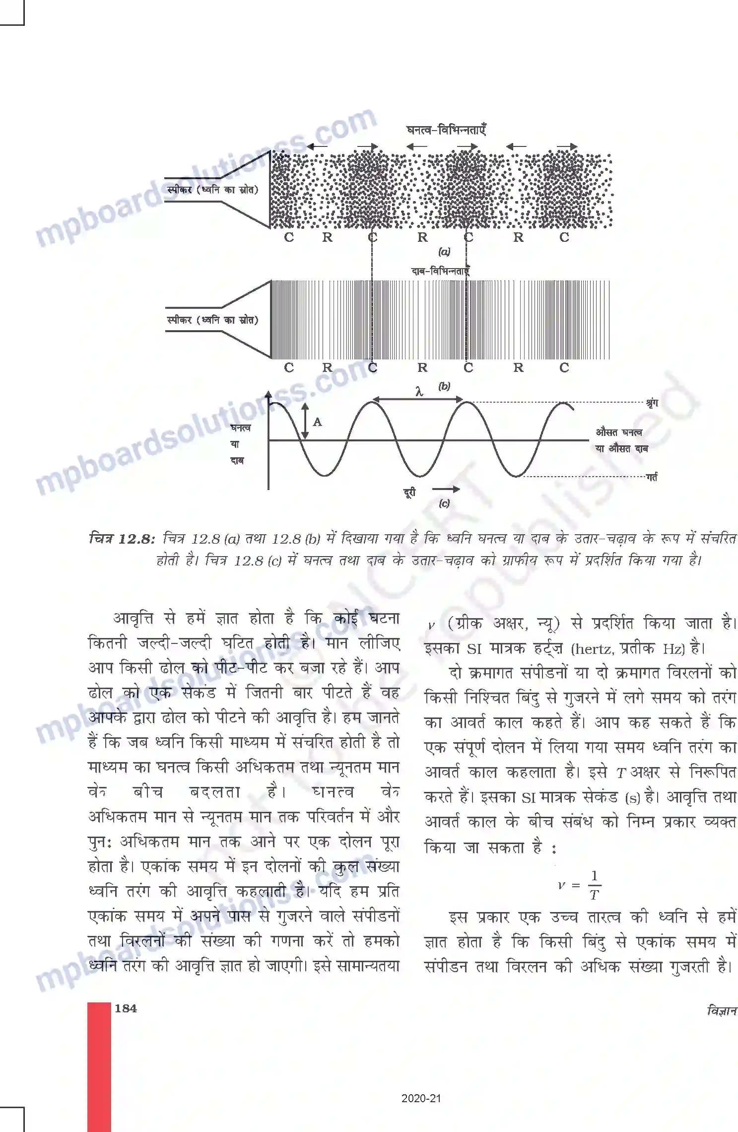 MP Board Book for Class 9 Science ध्वनि Image 6