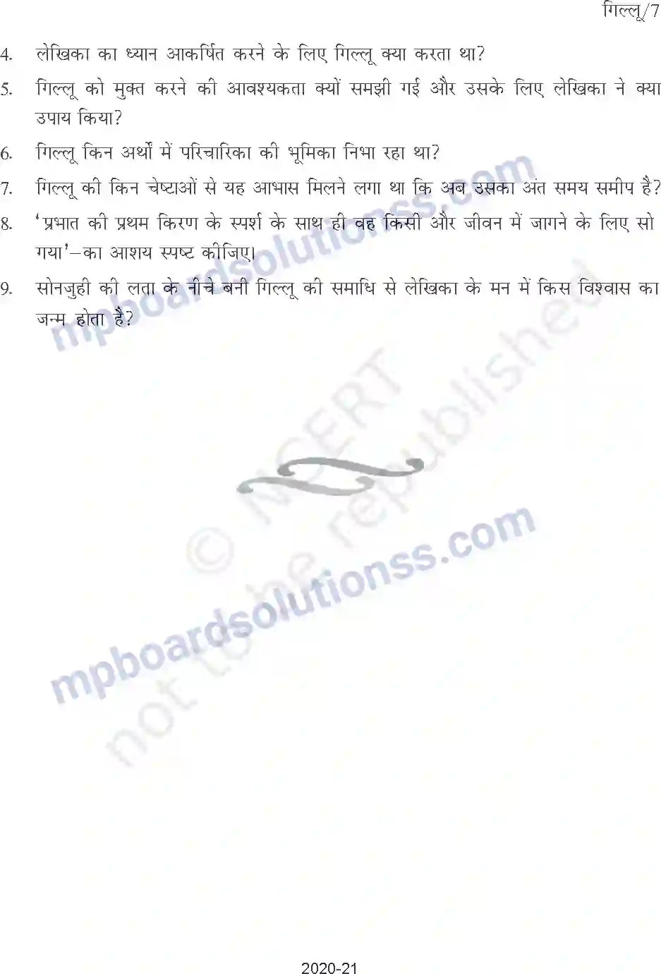 MP Board Book for Class 9 Hindi गिल्लू Image 7