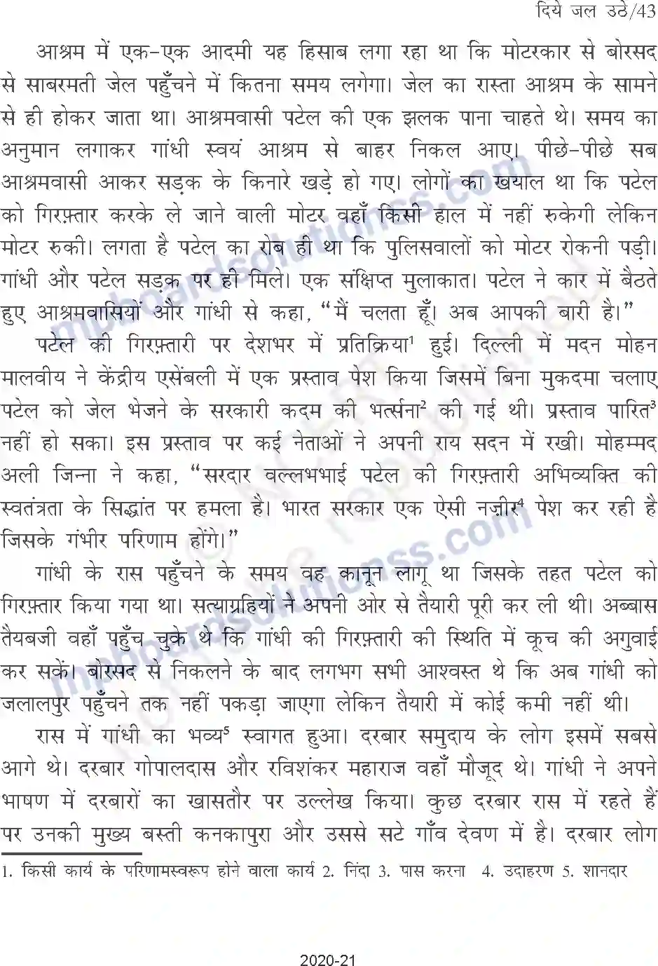 MP Board Book for Class 9 Hindi दिये जल उठे Image 3