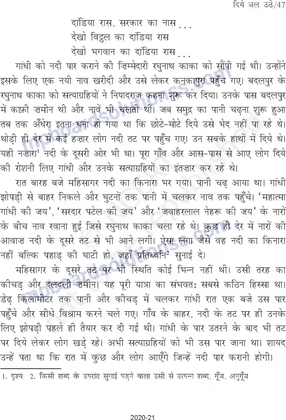 MP Board Book for Class 9 Hindi दिये जल उठे Image 7