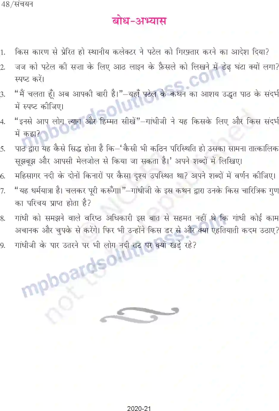 MP Board Book for Class 9 Hindi दिये जल उठे Image 8
