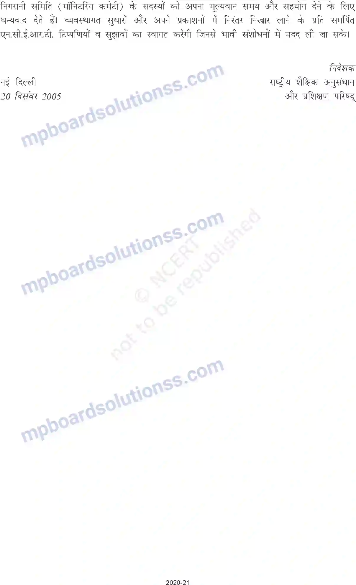 MP Board Book for Class 9 Social Science Prelims Image 4