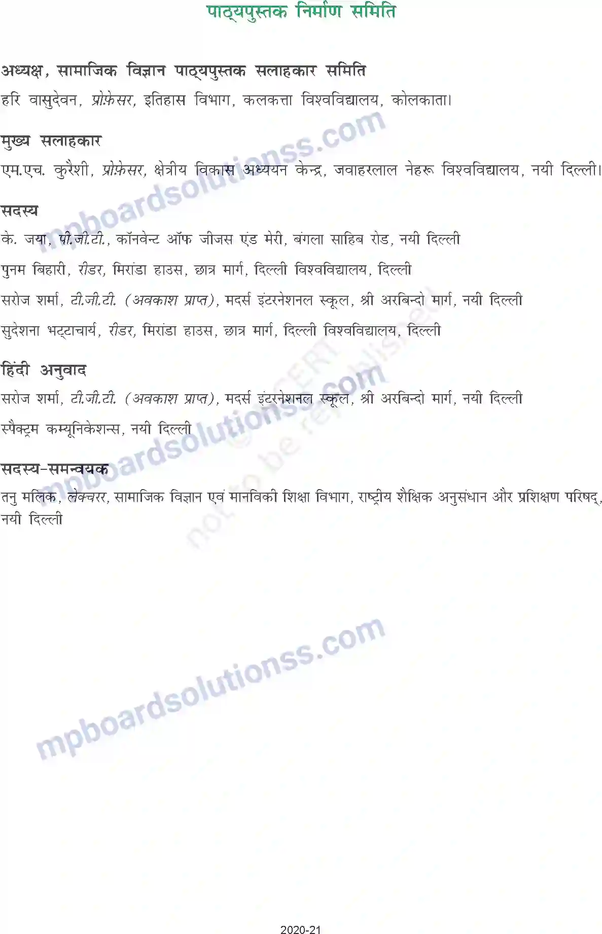 MP Board Book for Class 9 Social Science Prelims Image 5