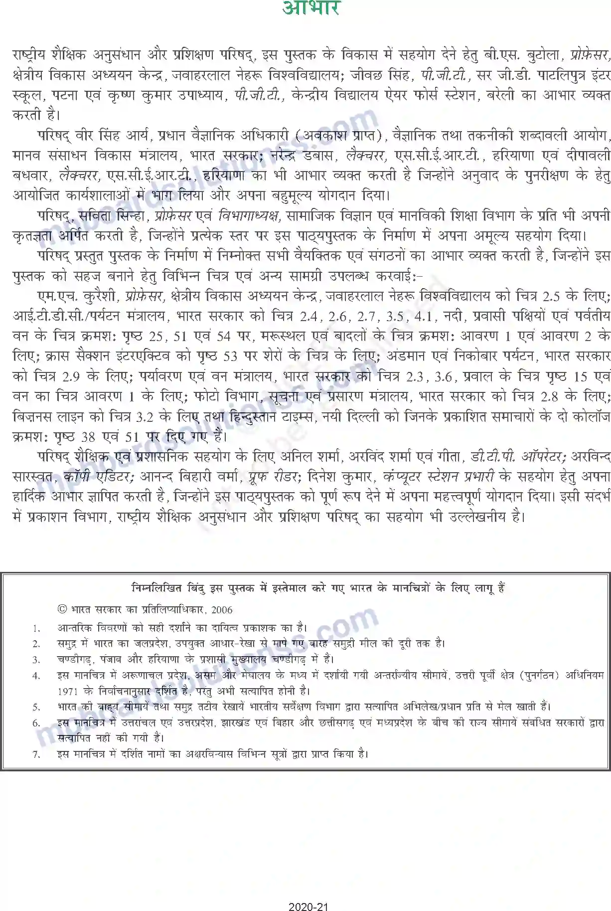 MP Board Book for Class 9 Social Science Prelims Image 7