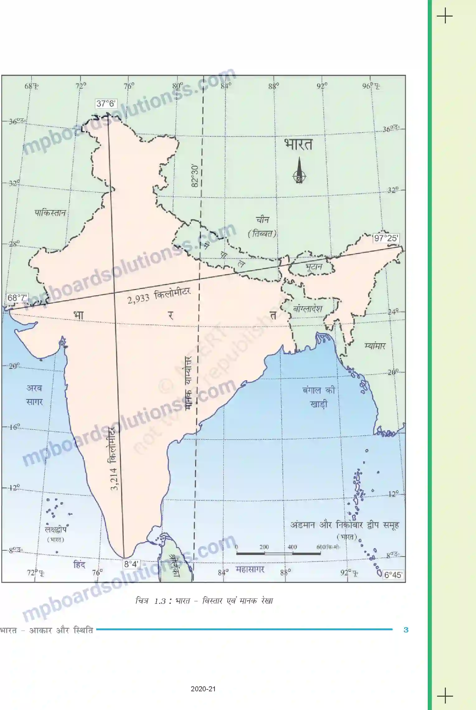 MP Board Book for Class 9 Social Science भारत - आकार और स्थिति Image 3