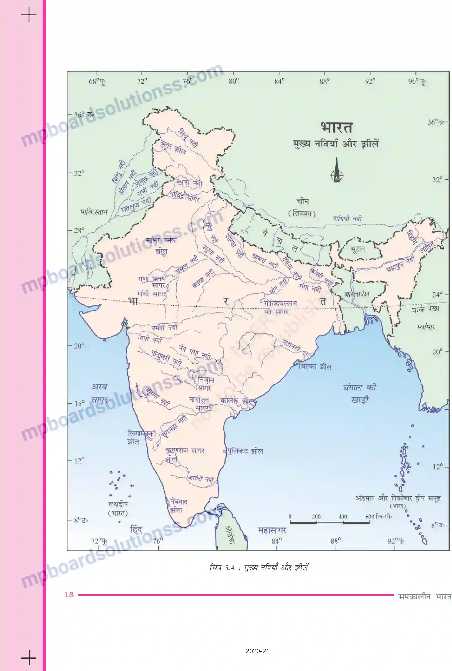 MP Board Book for Class 9 Social Science अपवाह Image 3