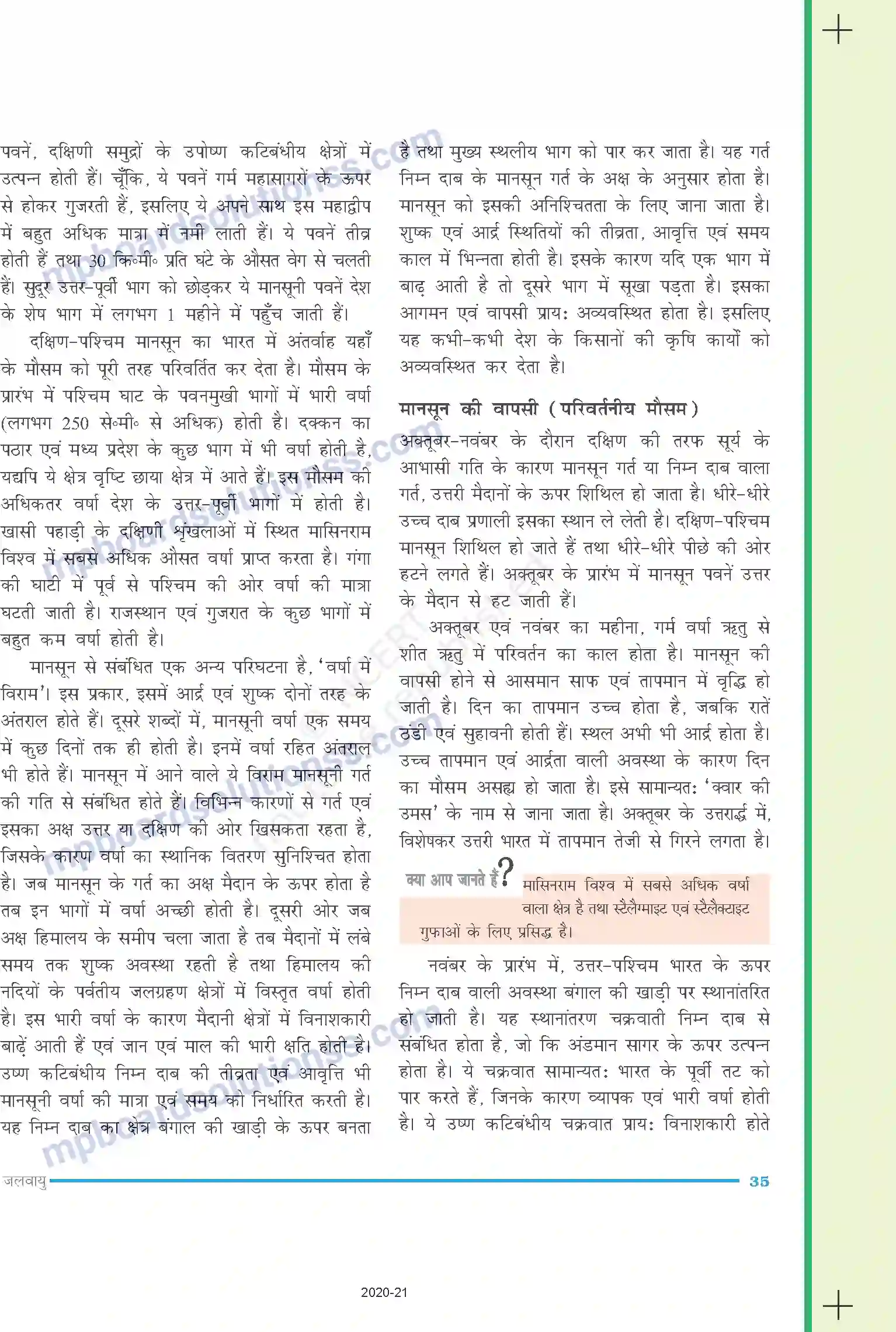 MP Board Book for Class 9 Social Science जलवायु Image 10