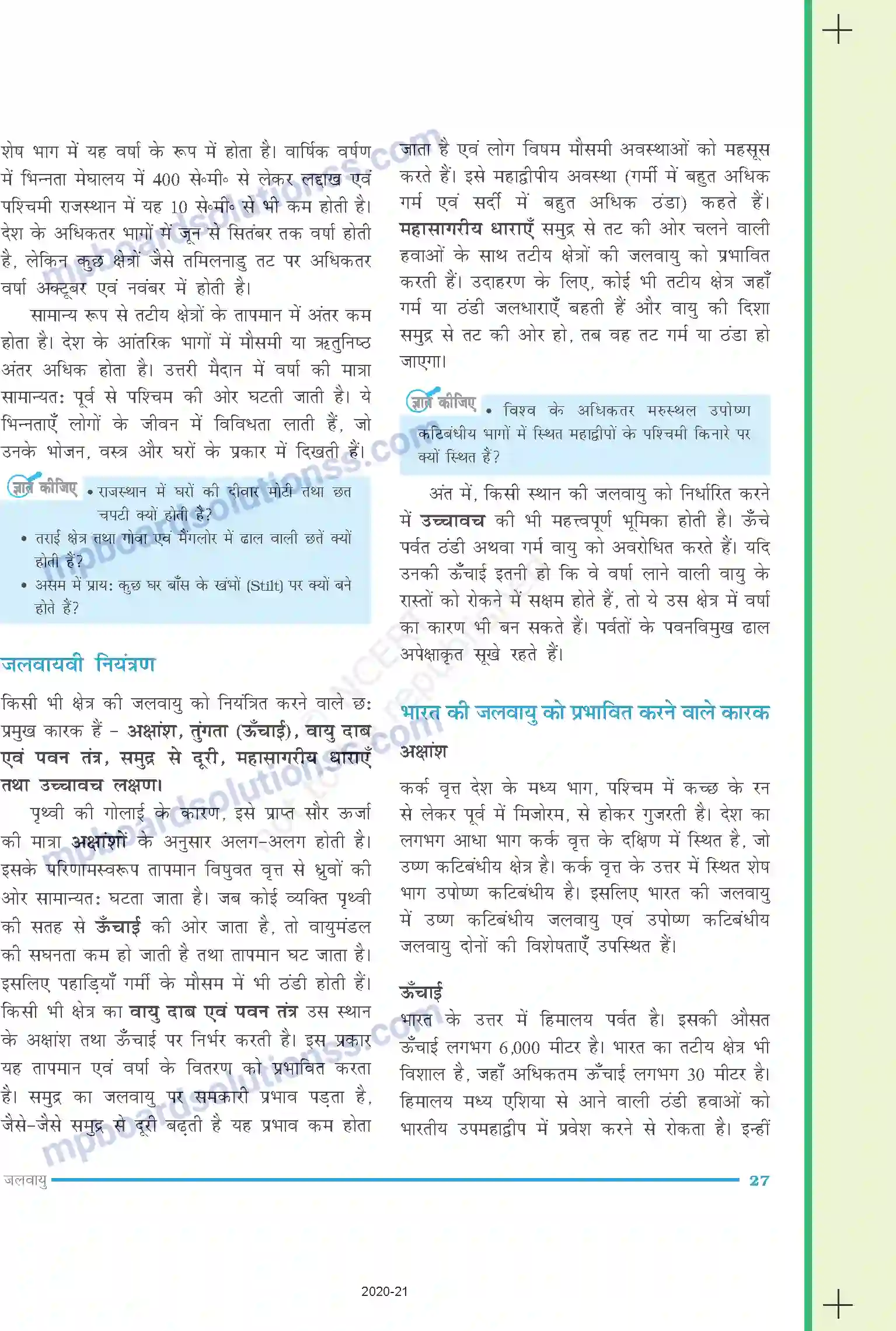MP Board Book for Class 9 Social Science जलवायु Image 2