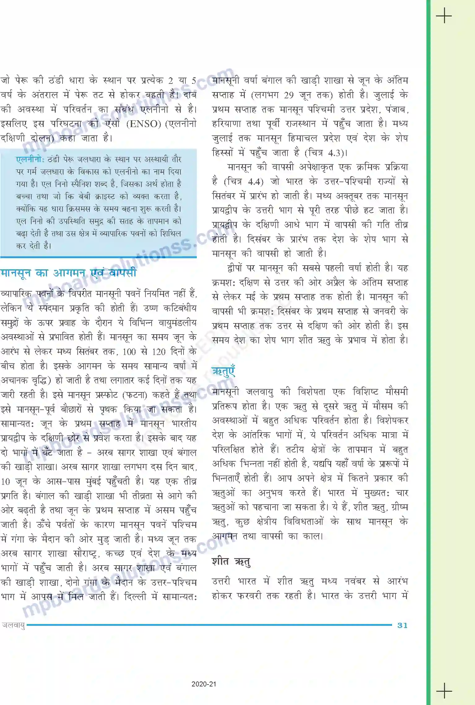 MP Board Book for Class 9 Social Science जलवायु Image 6