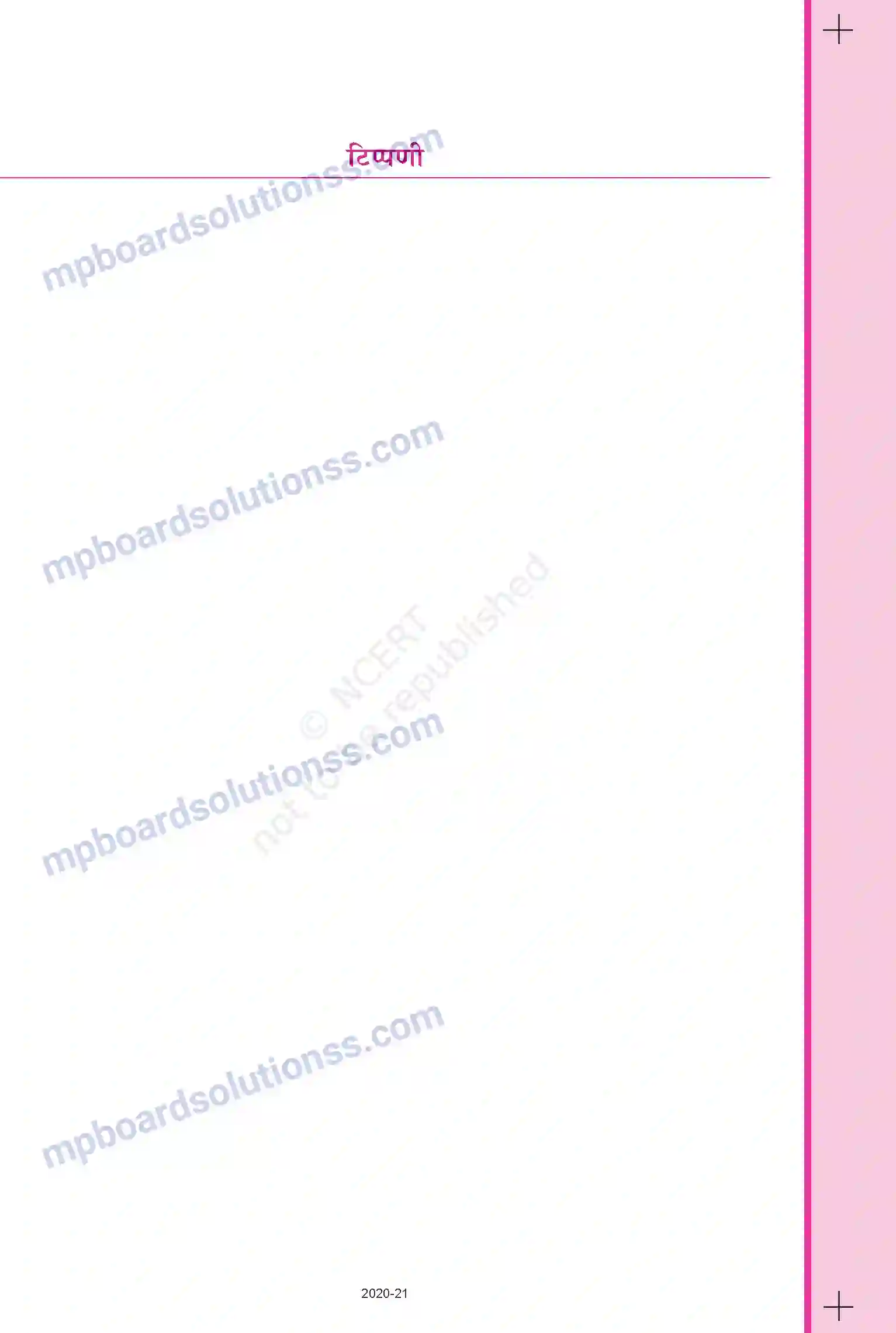 MP Board Book for Class 9 Social Science जनसंख्या Image 12