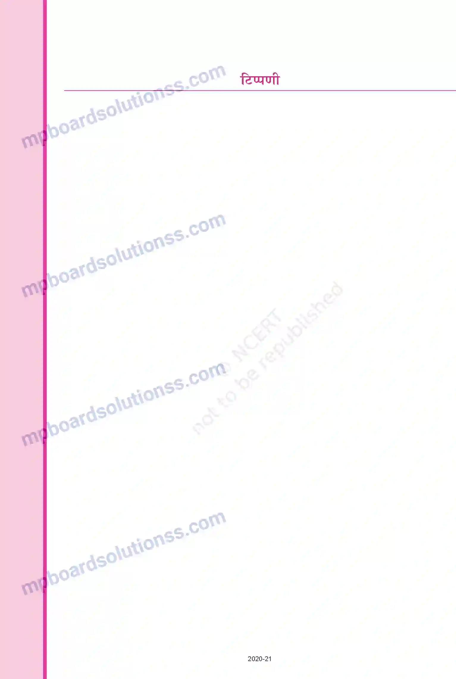 MP Board Book for Class 9 Social Science जनसंख्या Image 13