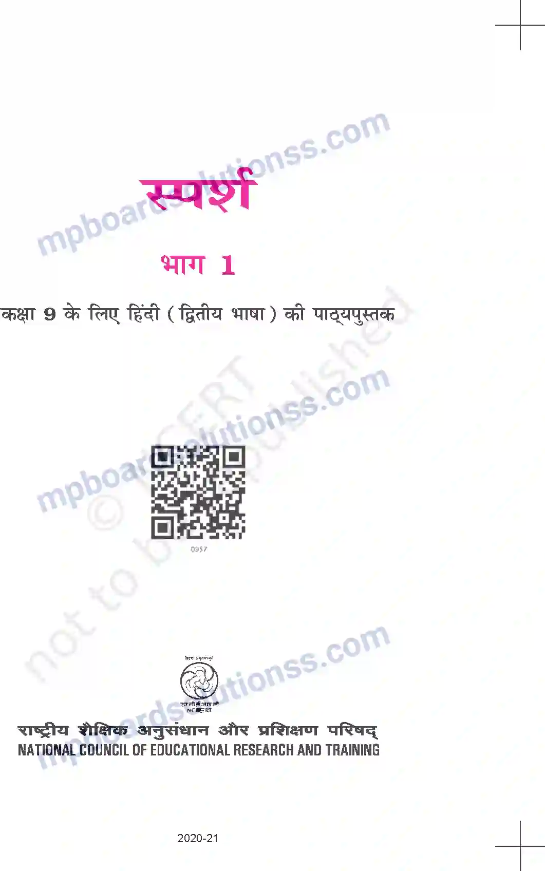 MP Board Book for Class 9 Hindi Prelims Image 1