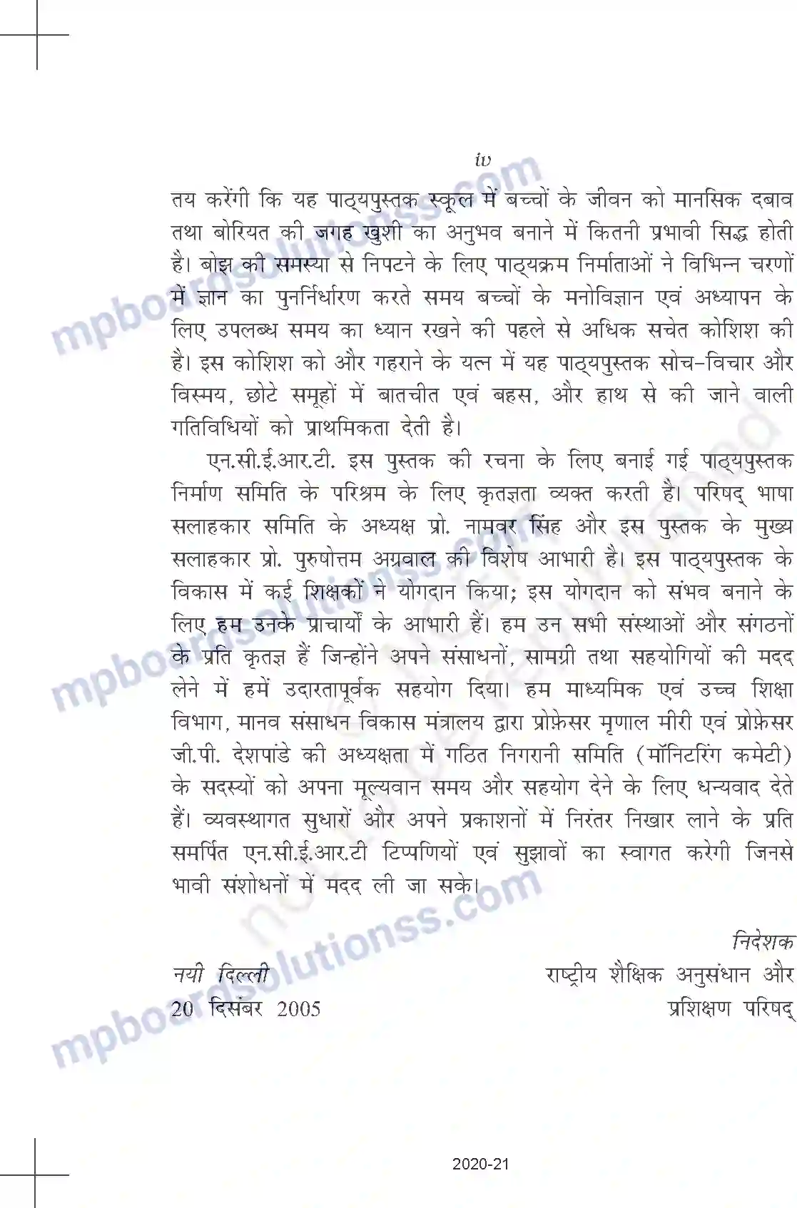 MP Board Book for Class 9 Hindi Prelims Image 4