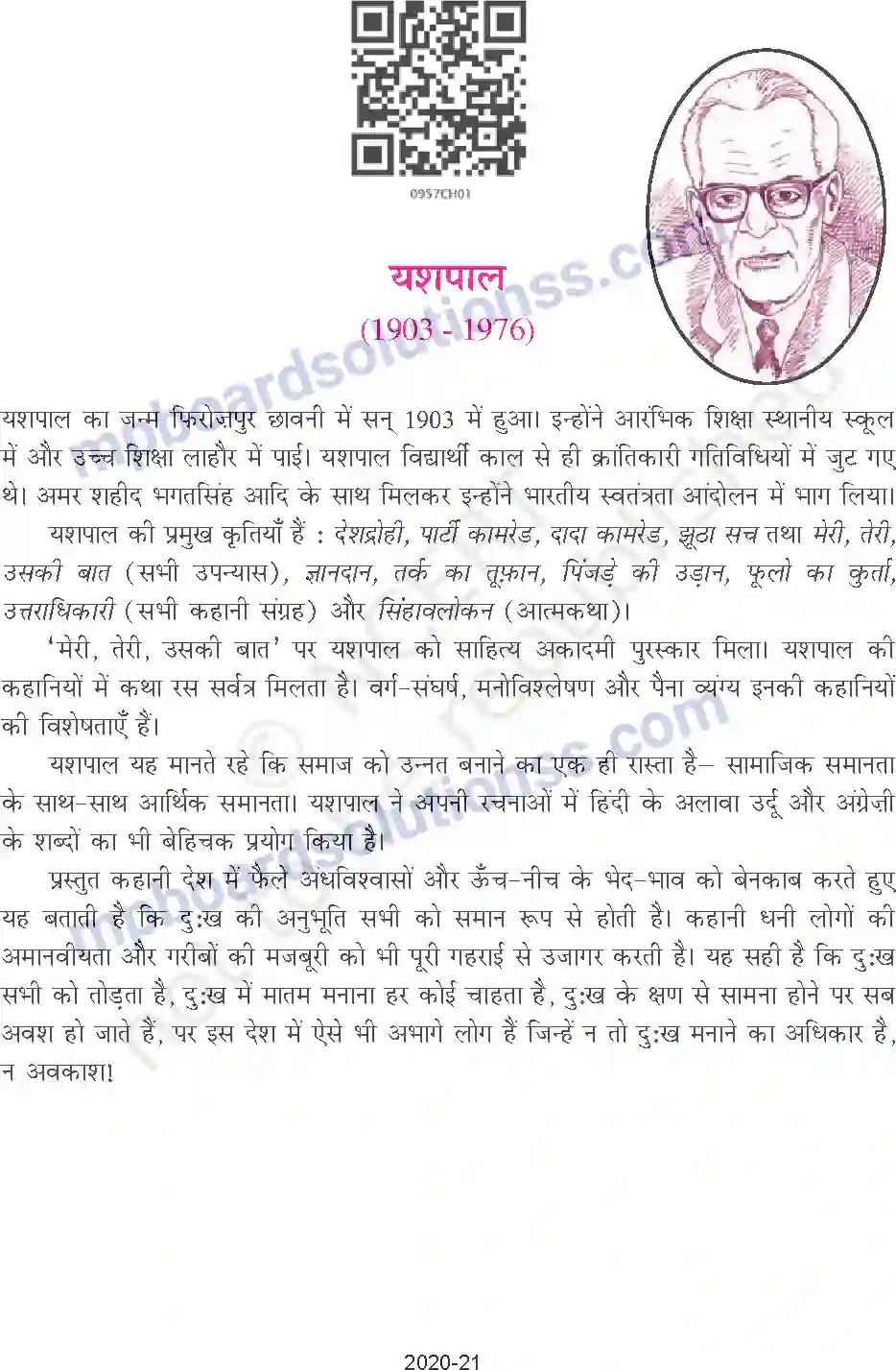 MP Board Book for Class 9 Hindi यशपाल - दुःख का अधिकार Image 6