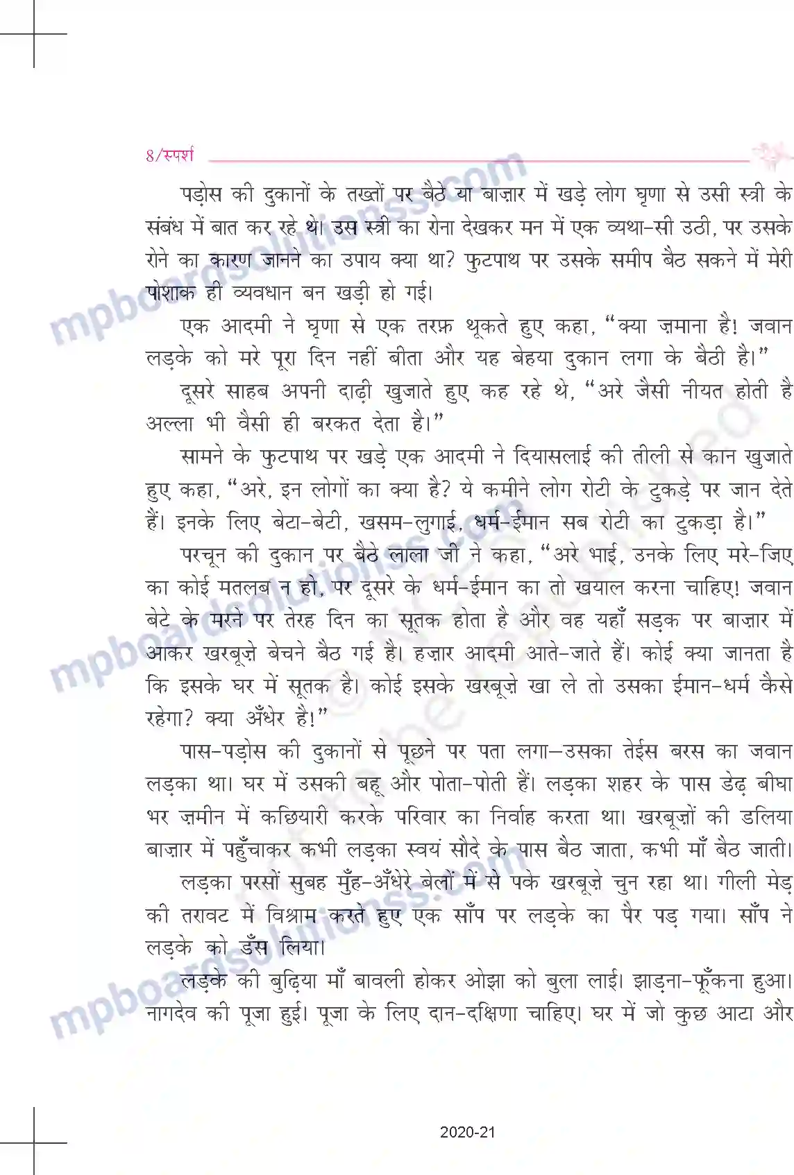 MP Board Book for Class 9 Hindi यशपाल - दुःख का अधिकार Image 8