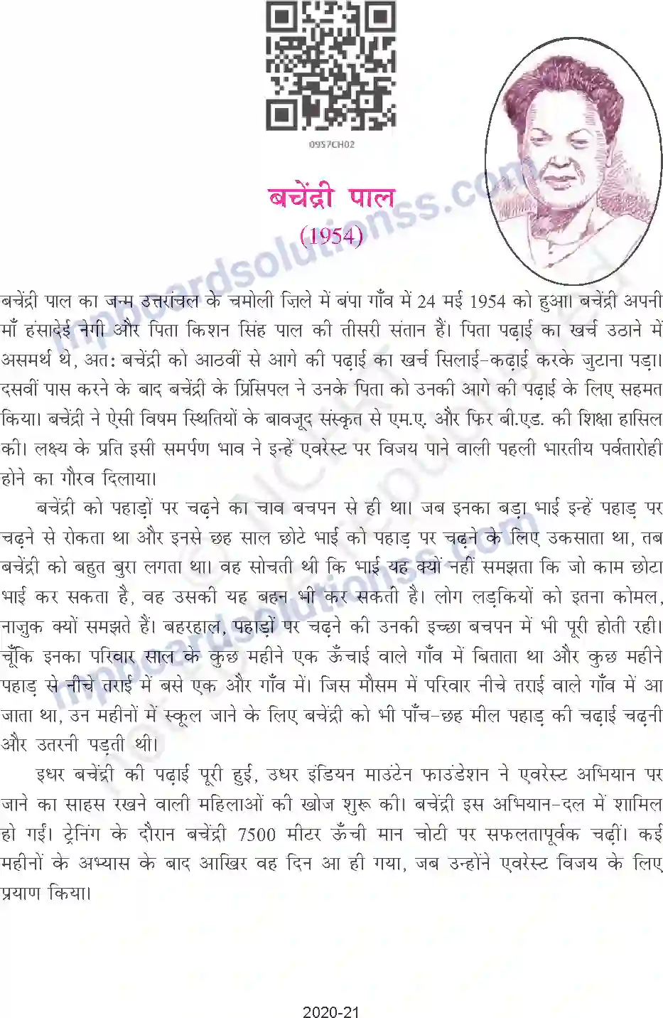 MP Board Book for Class 9 Hindi बचेंद्री पाल - एवरेस्ट मेरी शिखर यात्र Image 1