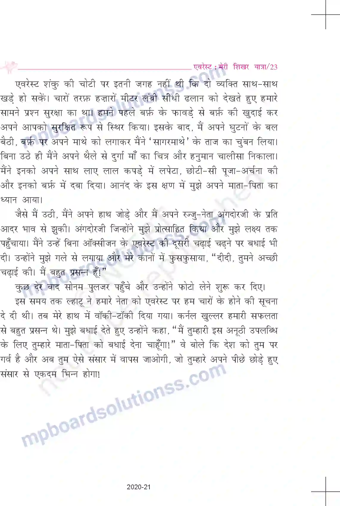 MP Board Book for Class 9 Hindi बचेंद्री पाल - एवरेस्ट मेरी शिखर यात्र Image 10