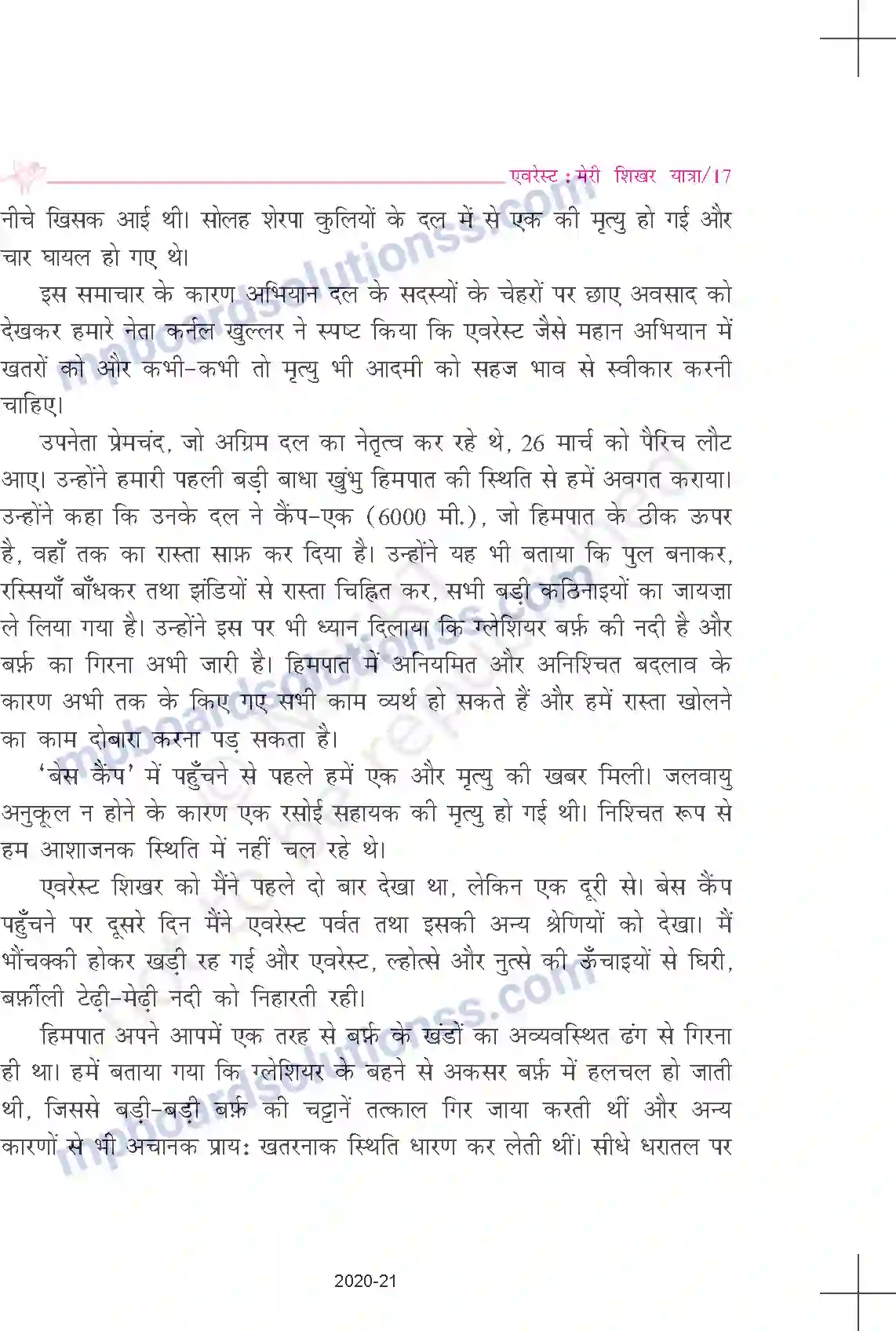 MP Board Book for Class 9 Hindi बचेंद्री पाल - एवरेस्ट मेरी शिखर यात्र Image 4