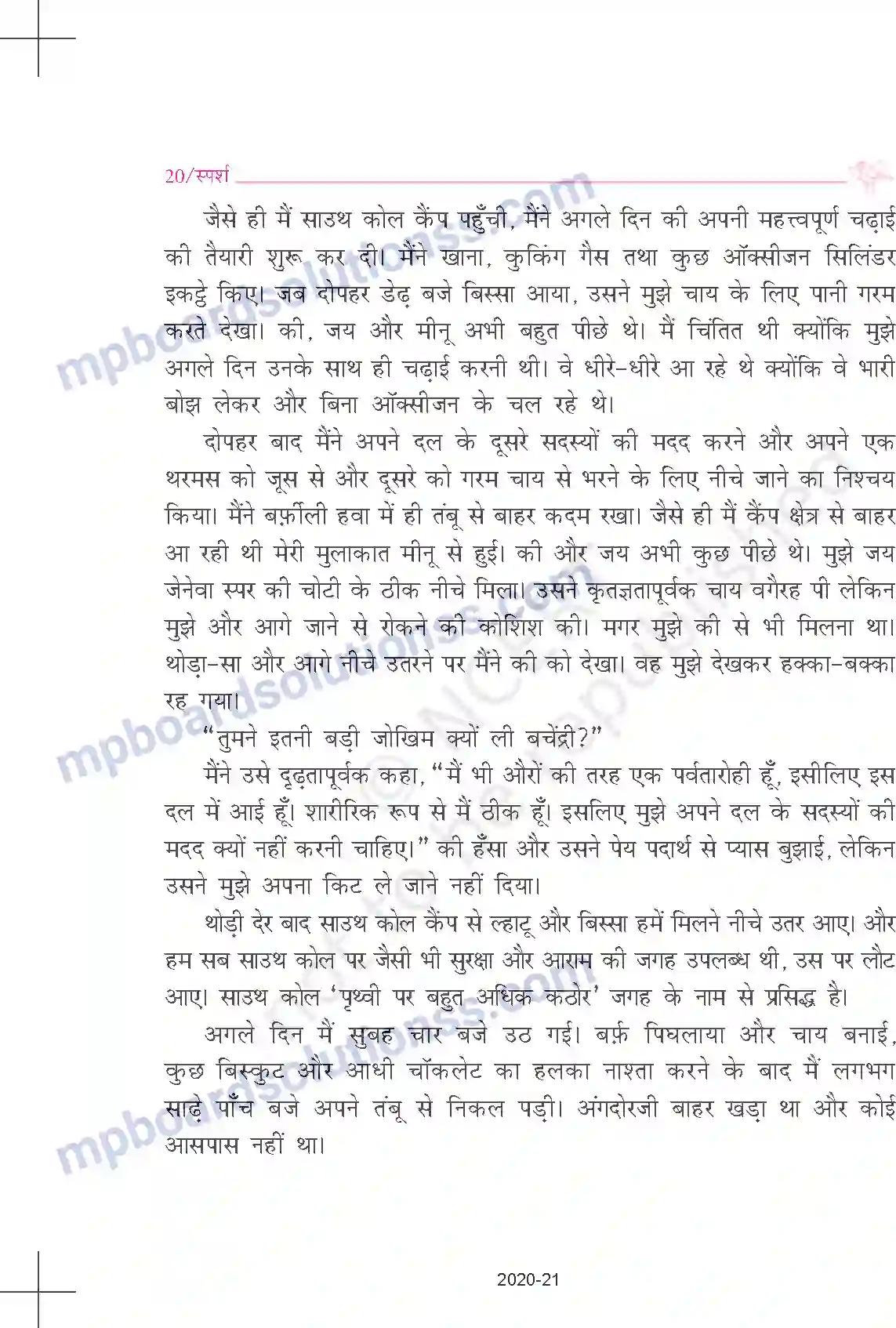 MP Board Book for Class 9 Hindi बचेंद्री पाल - एवरेस्ट मेरी शिखर यात्र Image 7
