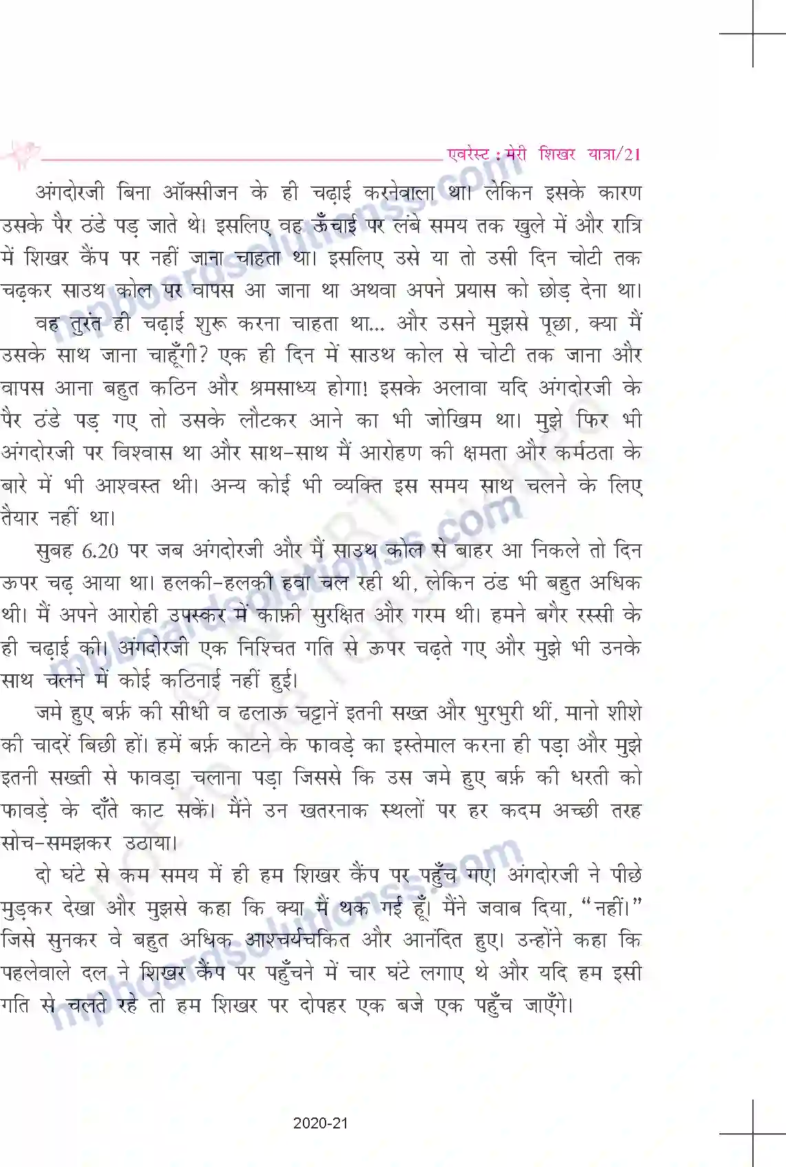MP Board Book for Class 9 Hindi बचेंद्री पाल - एवरेस्ट मेरी शिखर यात्र Image 8