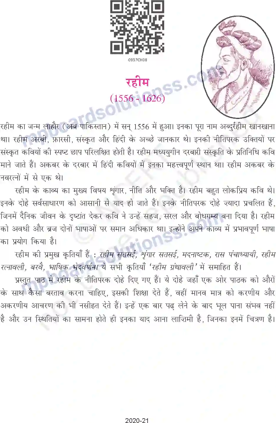 MP Board Book for Class 9 Hindi रहीम Image 1
