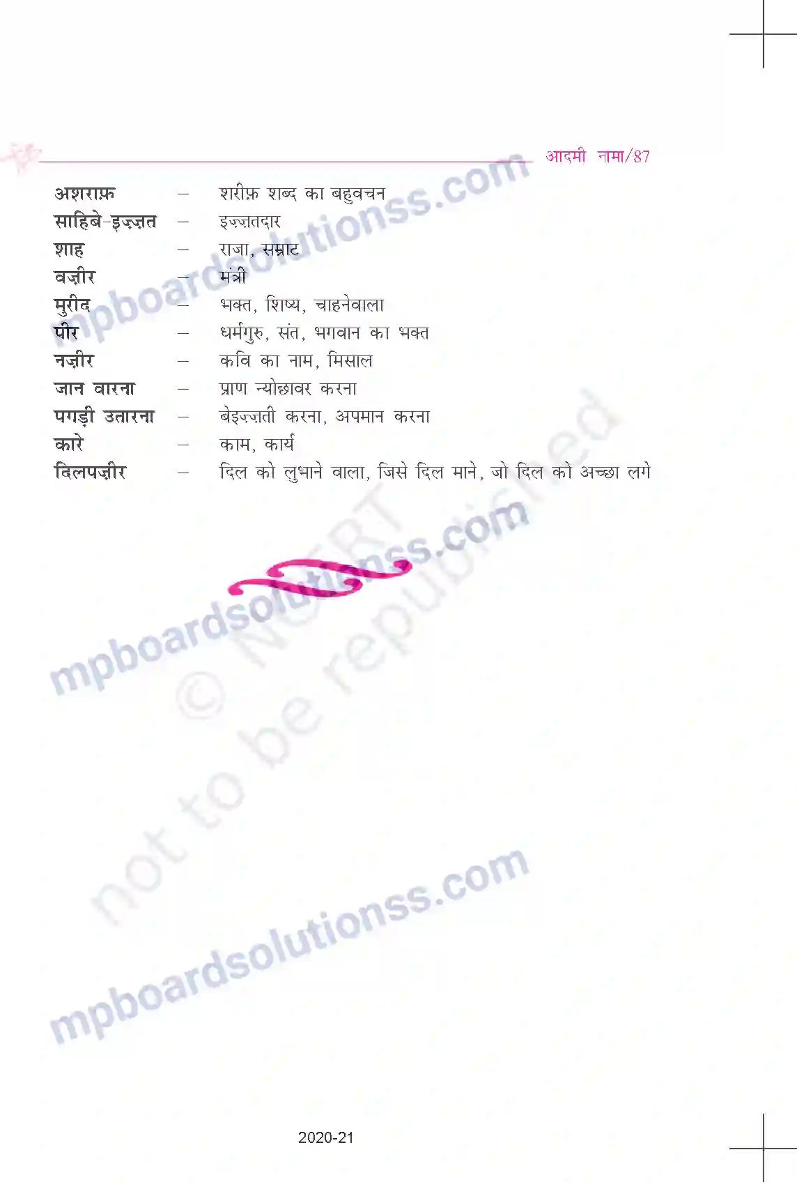 MP Board Book for Class 9 Hindi नजीर अकबराबादी - आदमी नामा Image 5