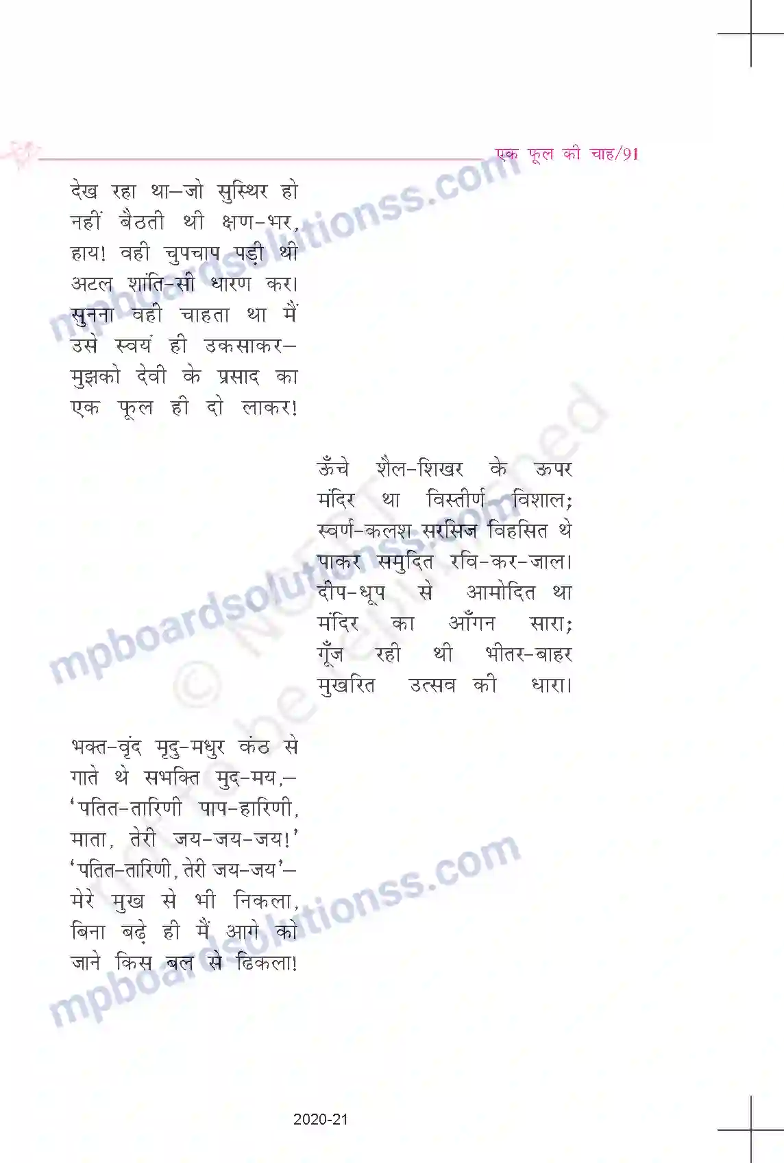 MP Board Book for Class 9 Hindi सियारामशरण गुप्त - एक फूल की चाह Image 4