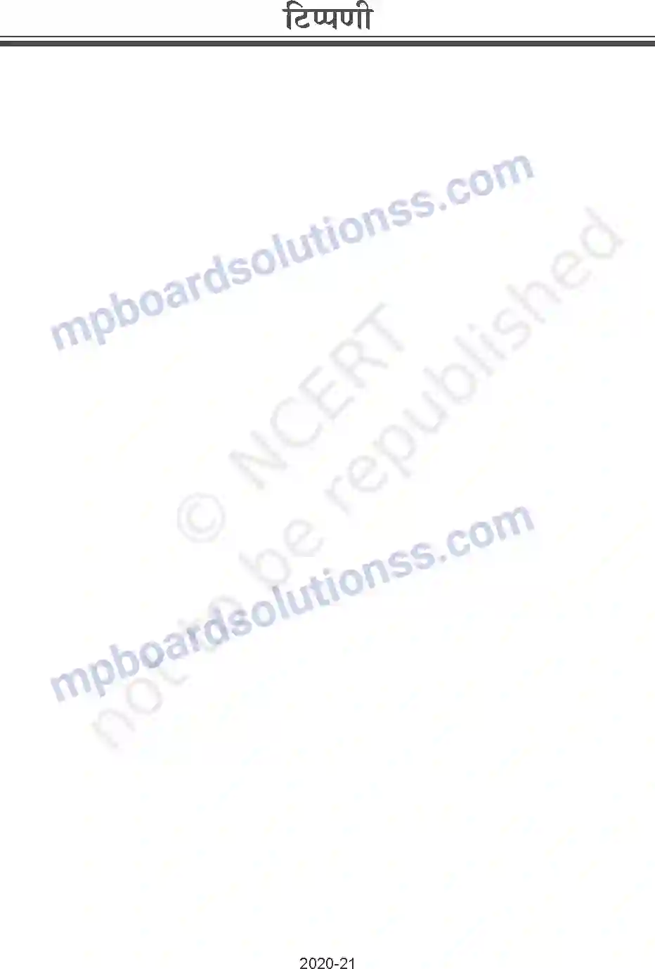 MP Board Book for Class 9 Hindi अरुण कमल - नए इलाके में खुशबू रचते हैं हाथ Image 8
