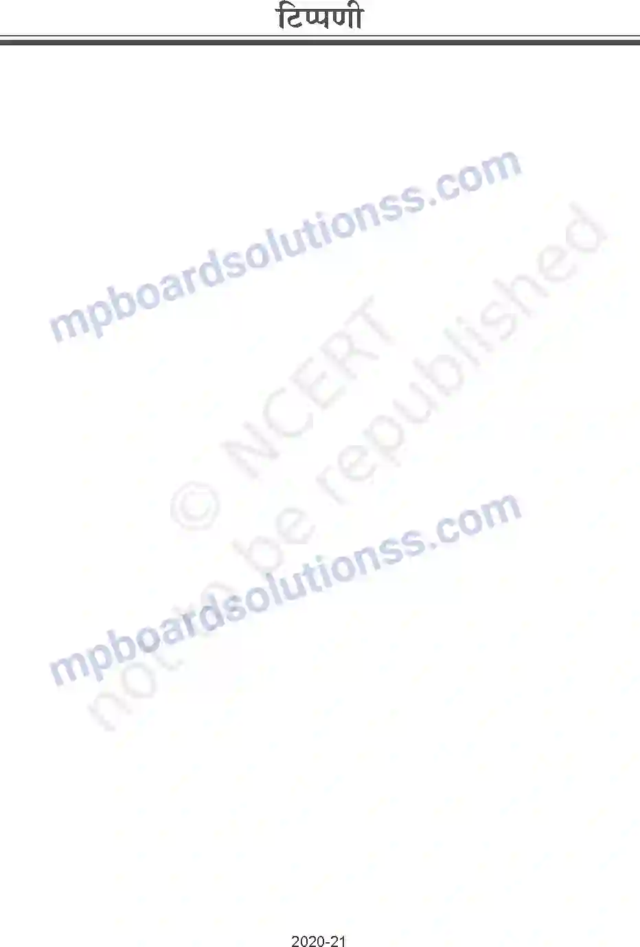 MP Board Book for Class 9 Hindi अरुण कमल - नए इलाके में खुशबू रचते हैं हाथ Image 9