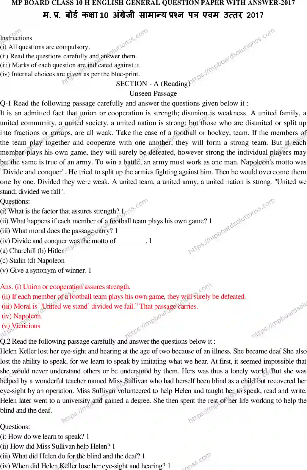 MP Board Class 10 English General With Answer-187147 Final Paper 2017 Image 1