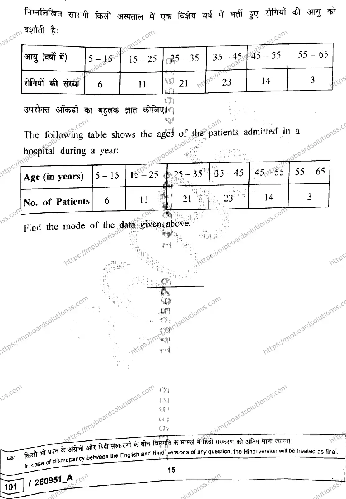 MP Board Class 10 Mathematics Basic Set A-905136 Final Paper 2026 Image 15