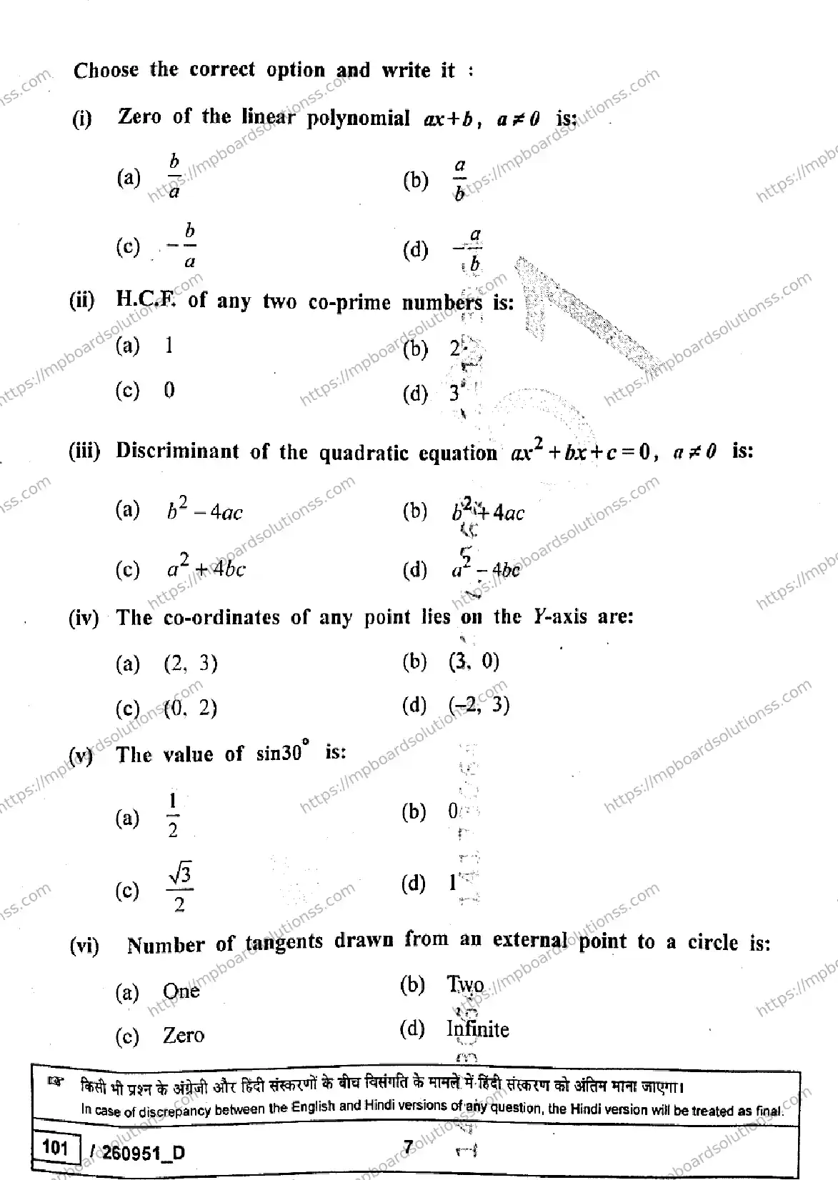 MP Board Class 10 Mathematics Basic Set D-134617 Final Paper 2026 Image 7