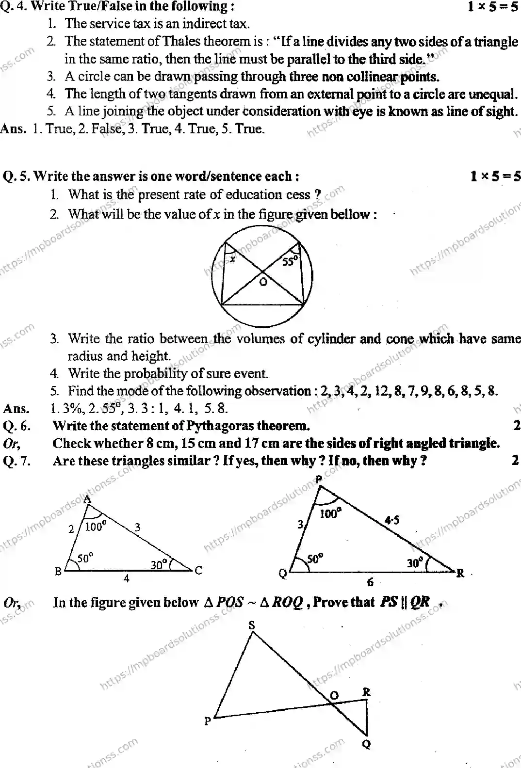 MP Board Class 10 Mathematics EM-877746 Final Paper 2015 Image 2