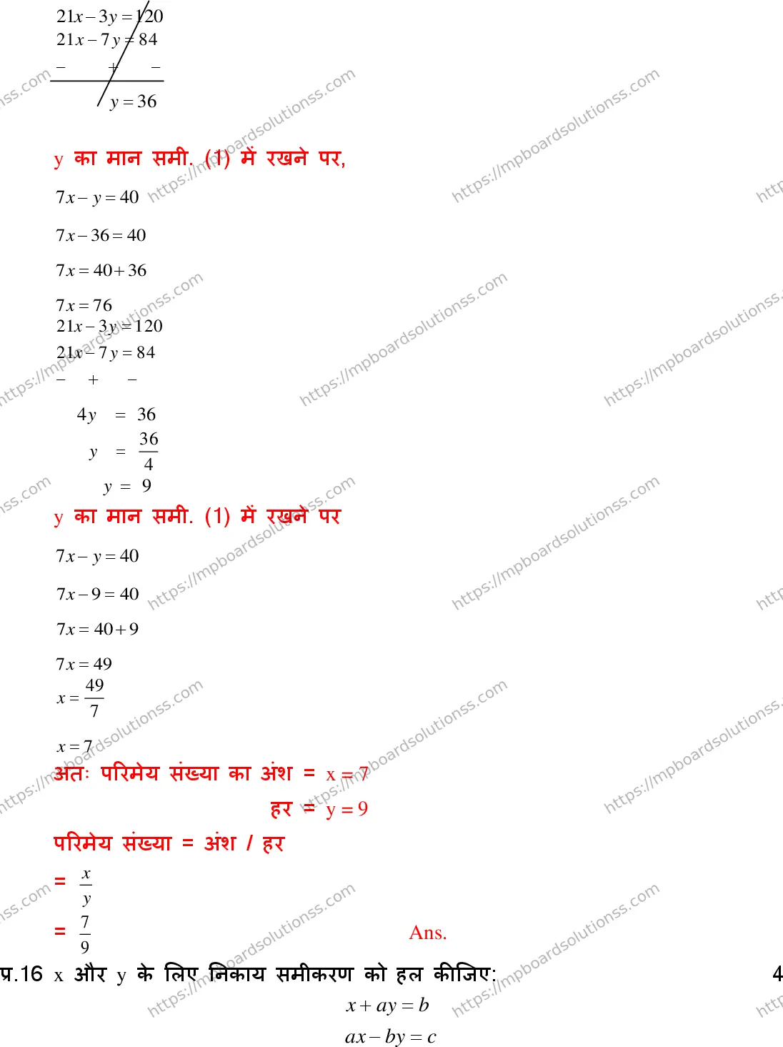 MP Board Class 10 Mathematics With Solution-755451 Final Paper 2017 Image 11