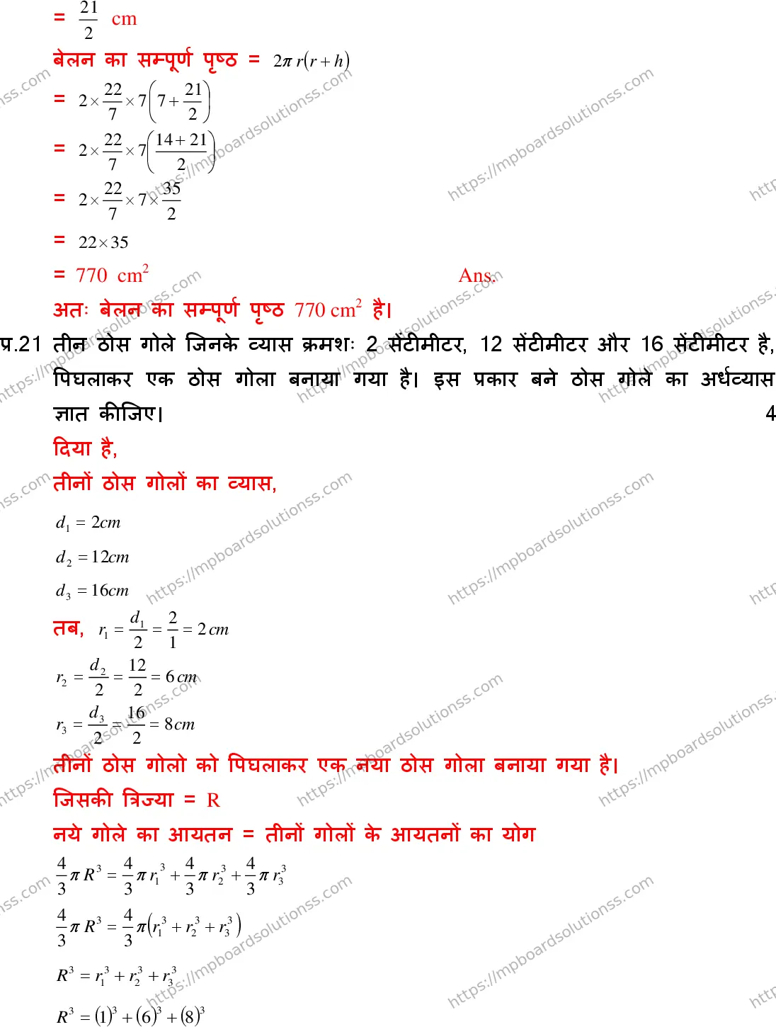 MP Board Class 10 Mathematics With Solution-755451 Final Paper 2017 Image 19