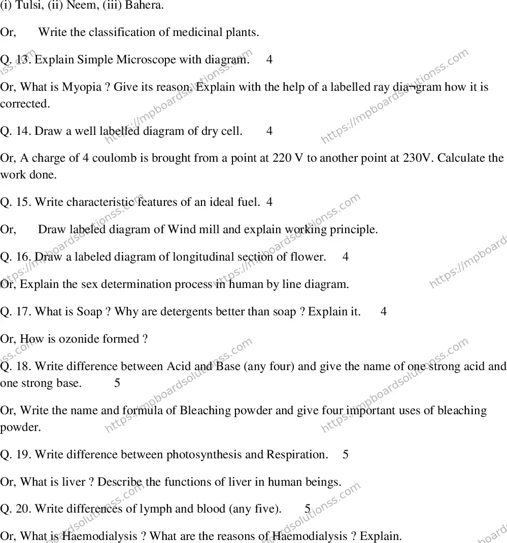 MP Board Class 10 Science EM-319237 Final Paper 2017 Image 3