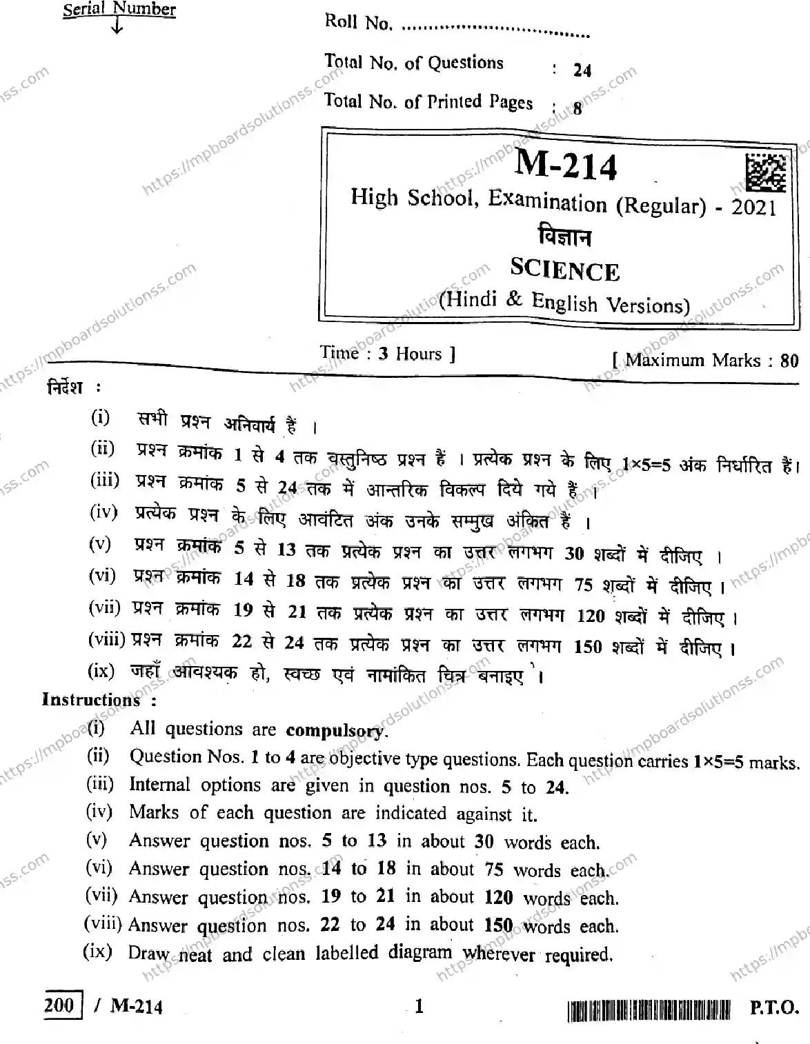 MP Board Class 10 Science HE-155782 Final Paper 2021 Image 1