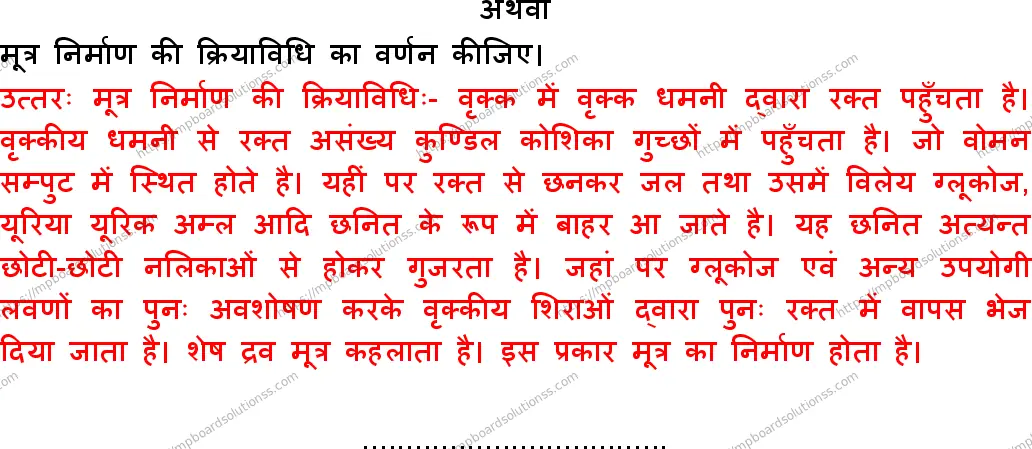 MP Board Class 10 Science With Answer-579301 Final Paper 2018 Image 15