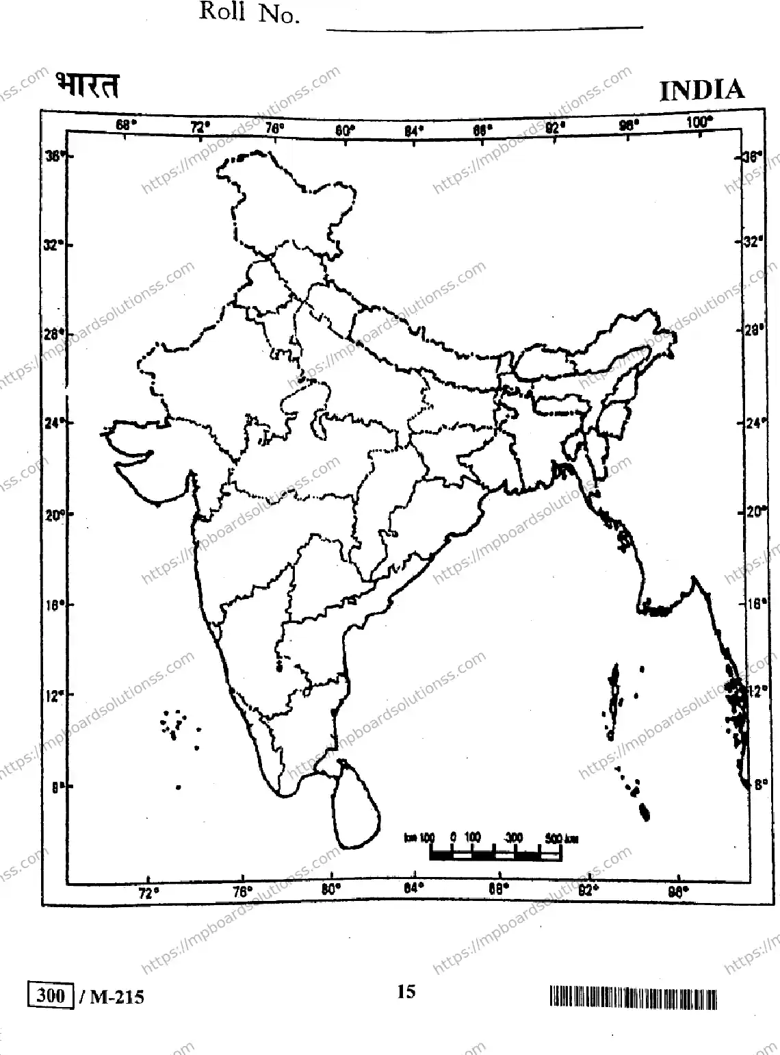 MP Board Class 10 Social Science HE-576493 Final Paper 2021 Image 15