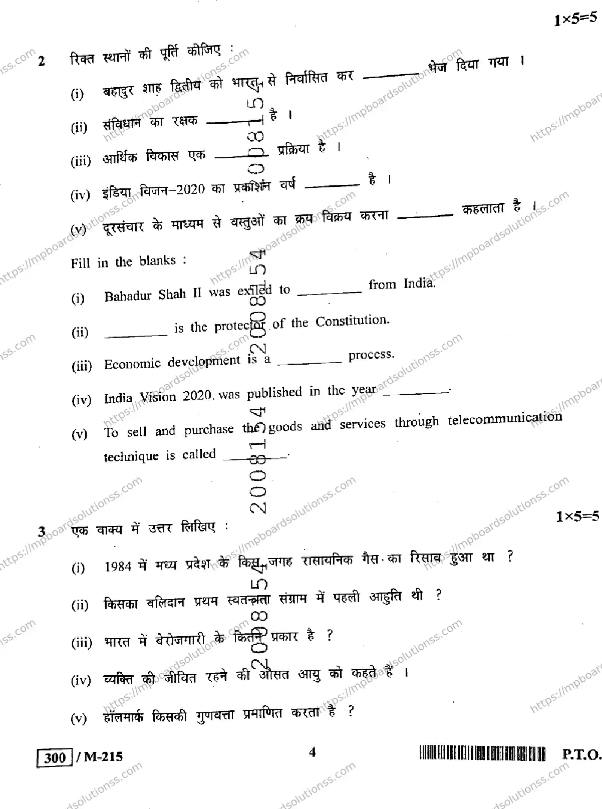 MP Board Class 10 Social Science HE-576493 Final Paper 2021 Image 4