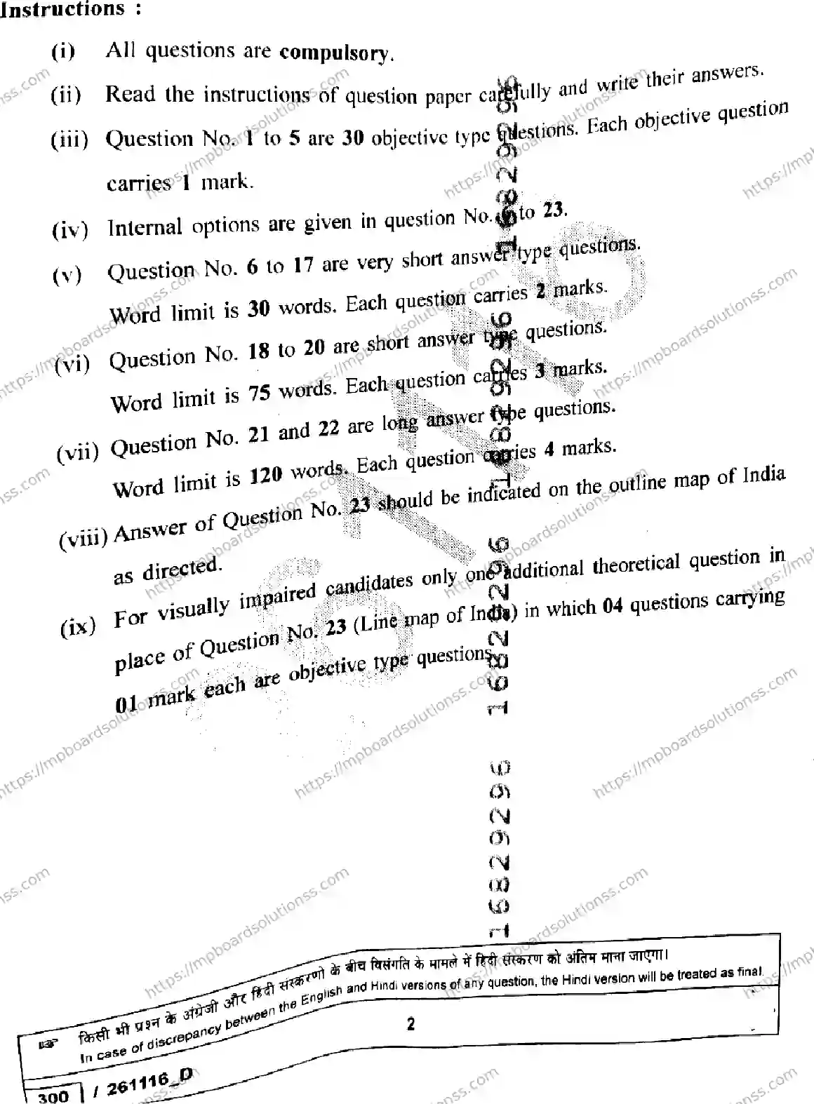 MP Board Class 10 Social Science Set D-580360 Final Paper 2026 Image 2