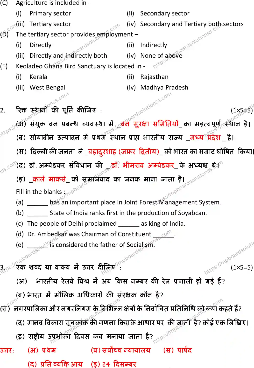 MP Board Class 10 Social Science With Solution-304065 Final Paper 2019 Image 3