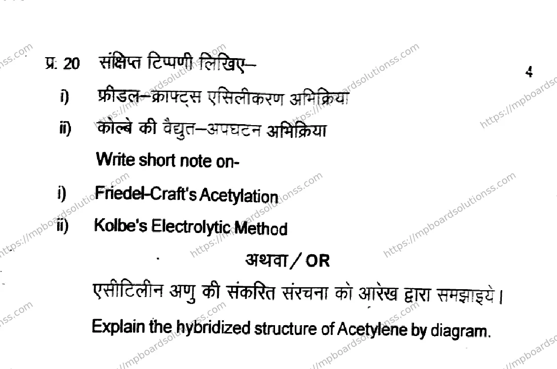 MP Board Class 11 Chemistry-148794 Final Paper 2024 Image 12