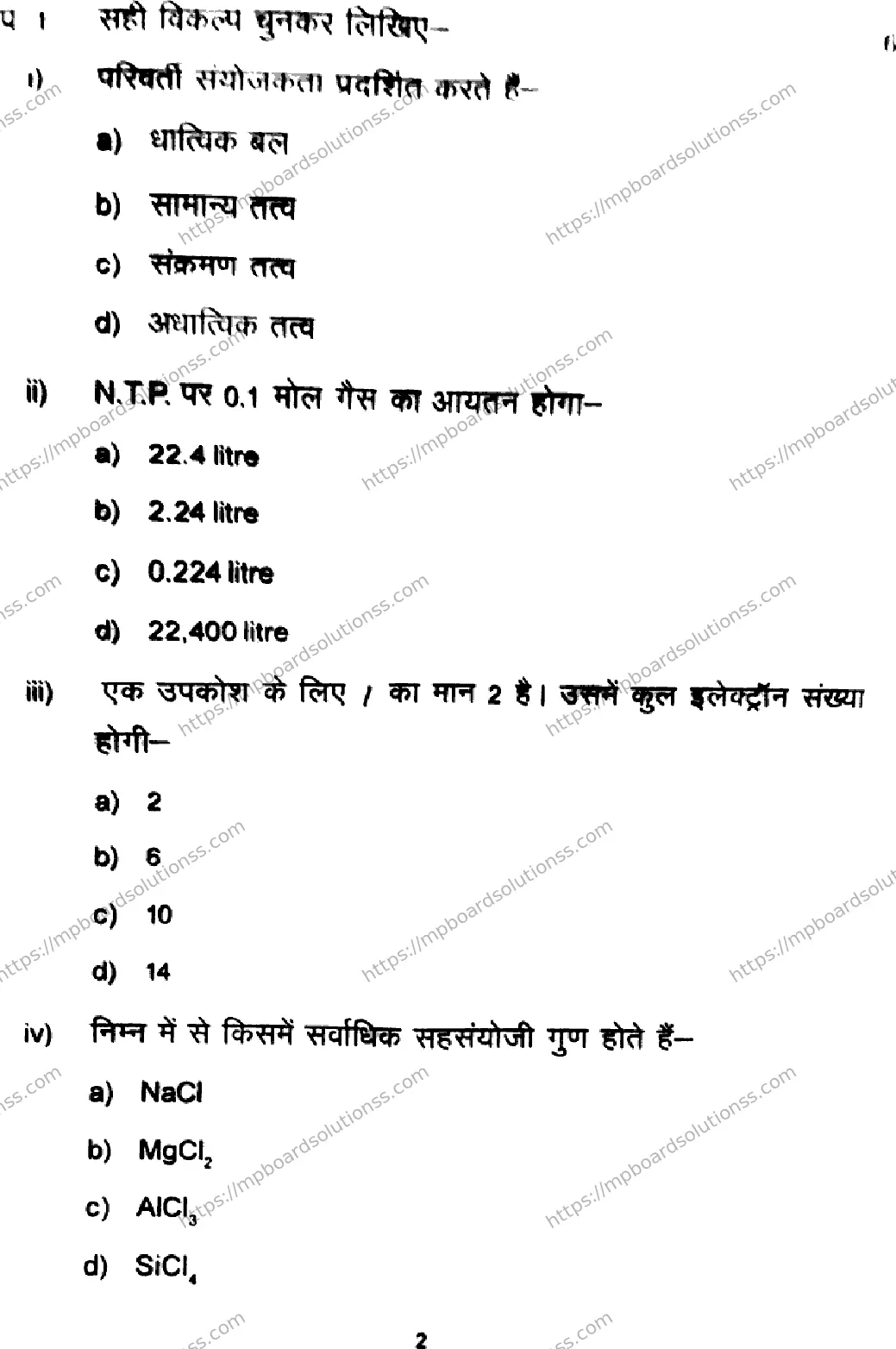 MP Board Class 11 Chemistry-148794 Final Paper 2024 Image 2