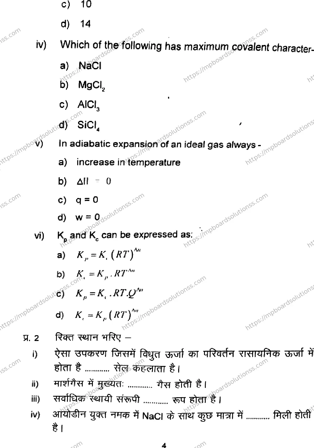 MP Board Class 11 Chemistry-148794 Final Paper 2024 Image 4