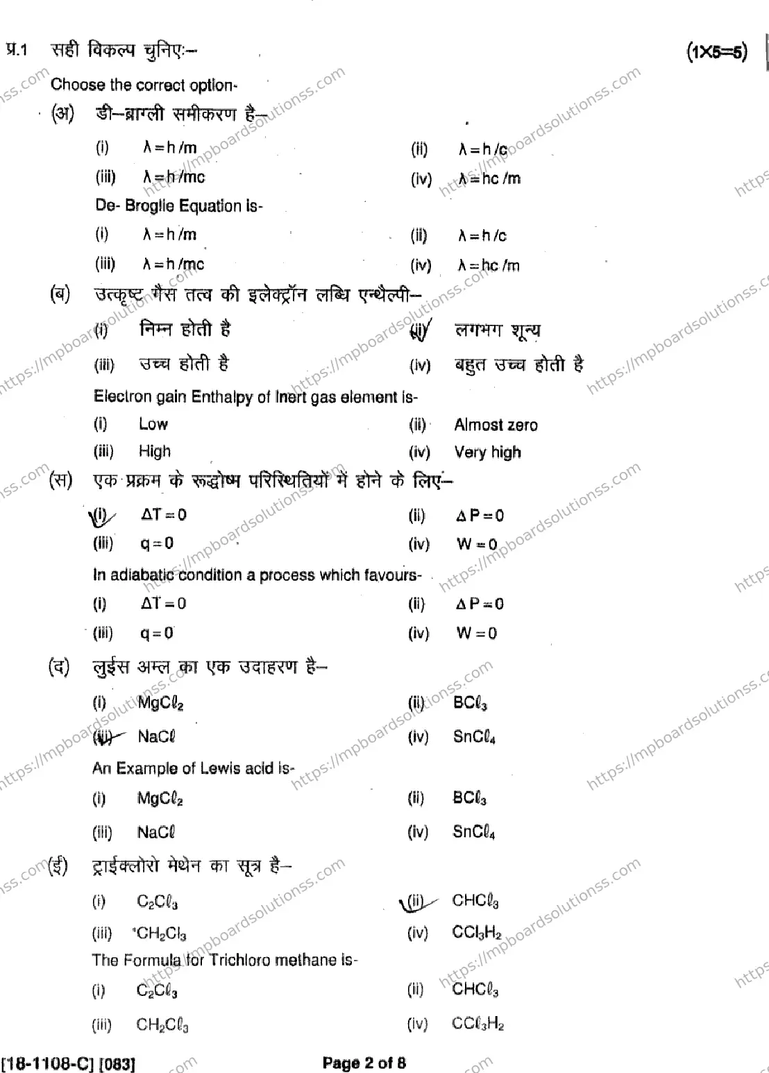 MP Board Class 11 Chemistry-295001 Final Paper 2018 Image 2
