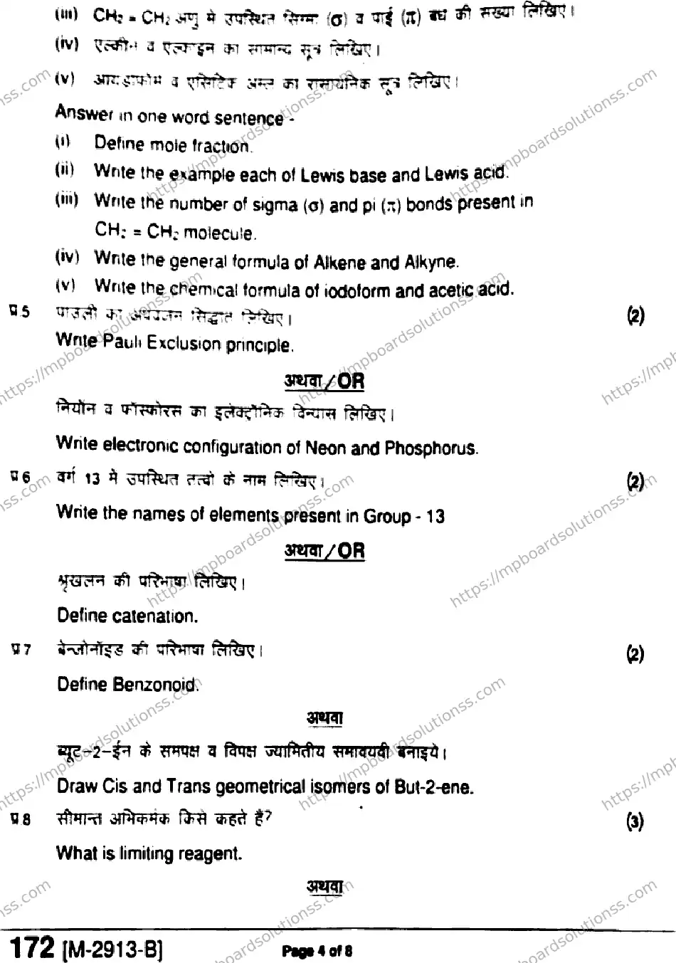 MP Board Class 11 Chemistry HE-232707 Final Paper 2021 Image 4