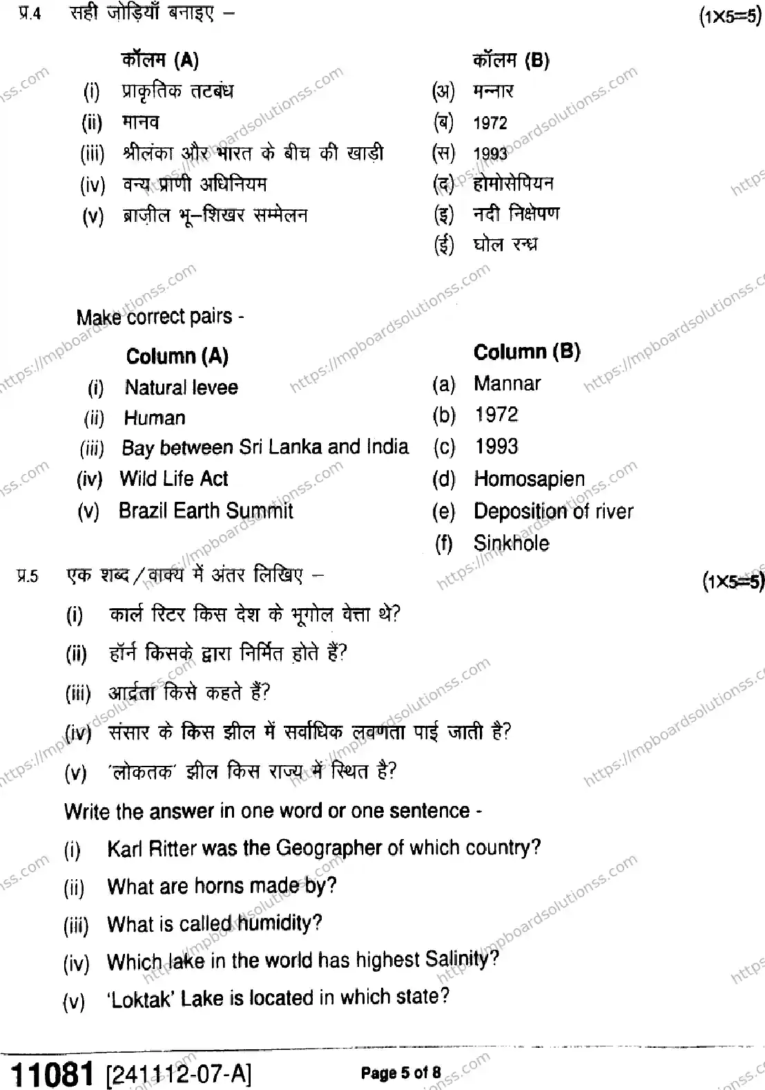 MP Board Class 11 Geography-323732 Final Paper 2024 Image 5