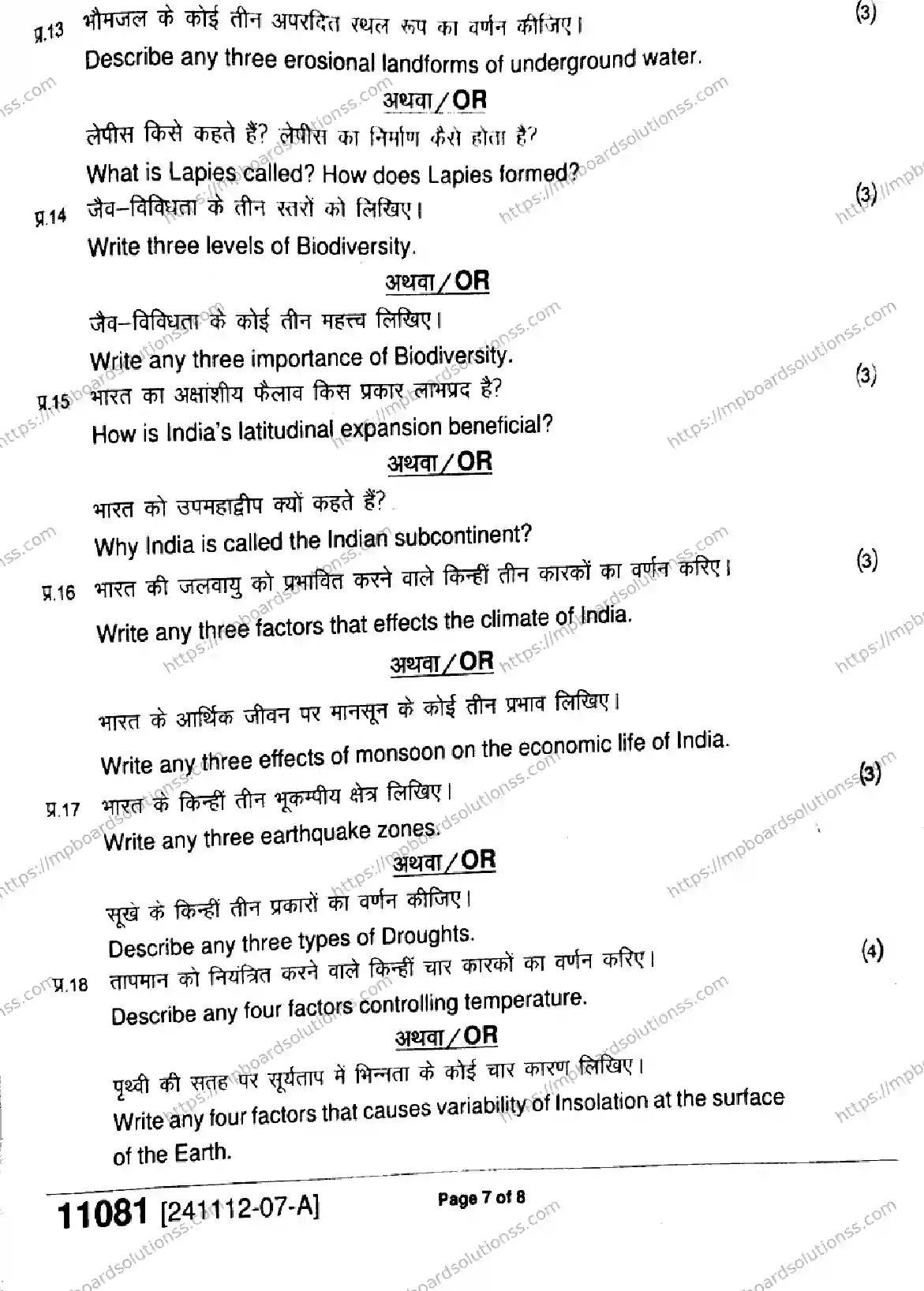 MP Board Class 11 Geography-323732 Final Paper 2024 Image 7