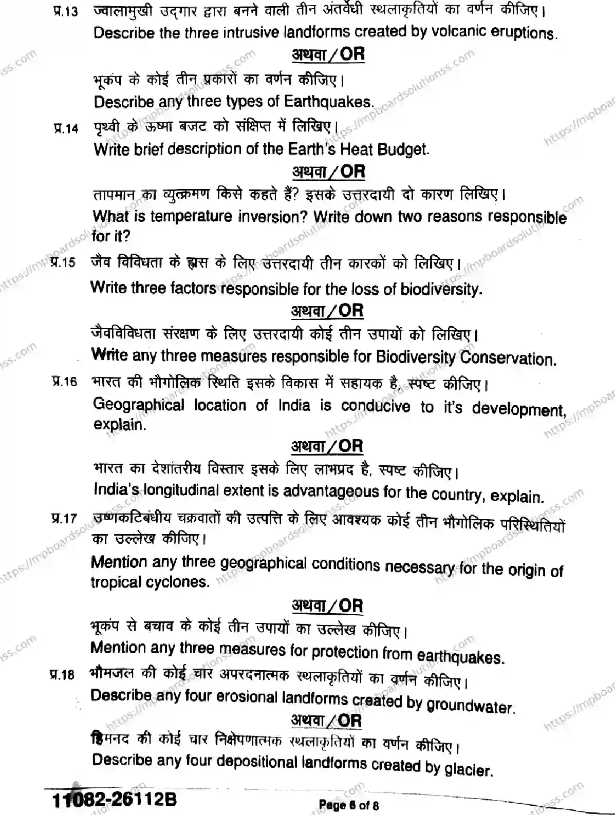 MP Board Class 11 Geography-330193 Final Paper 2026 Image 6